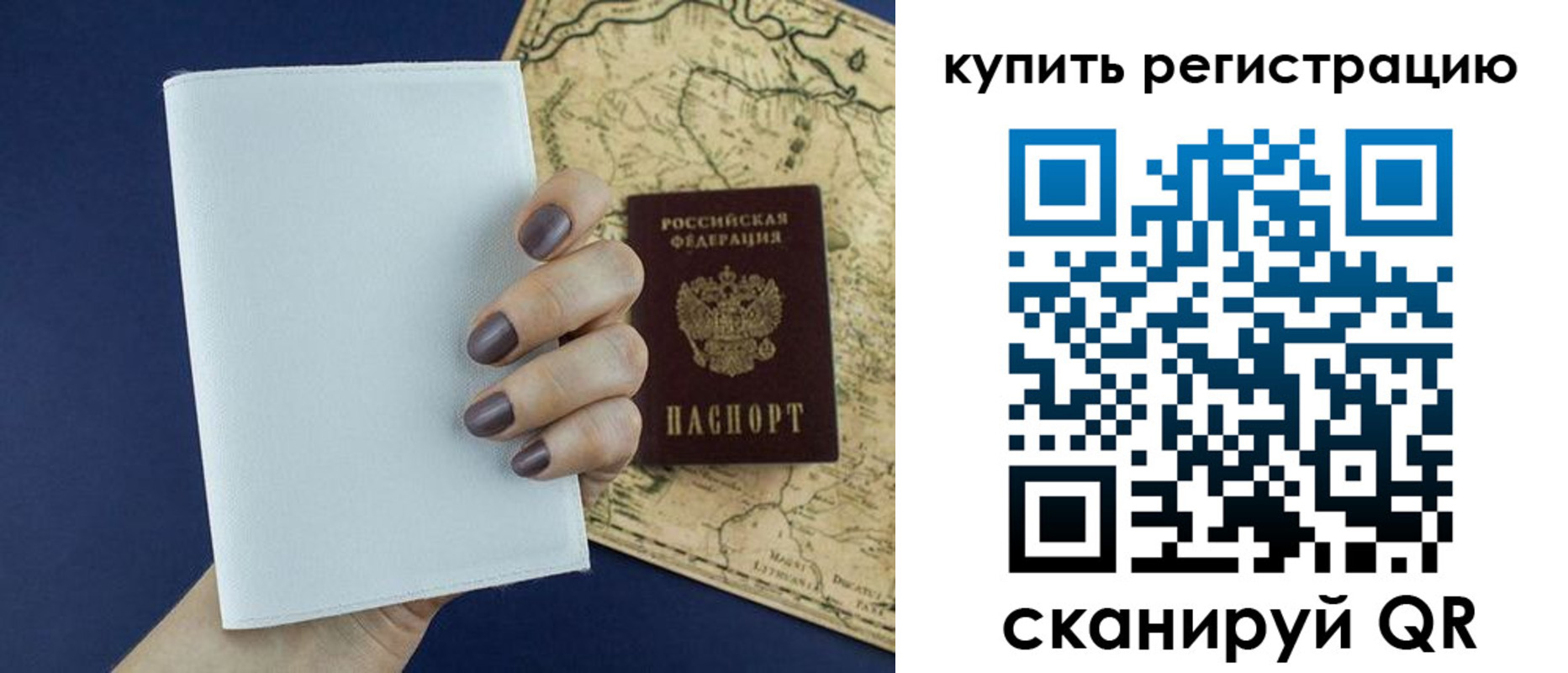 временная регистрация в квартире в Острове