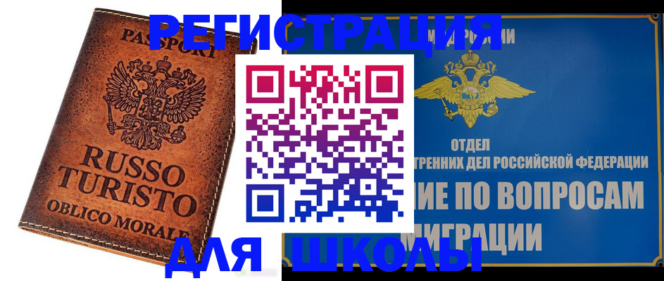 временная регистрация 2025 в Острове