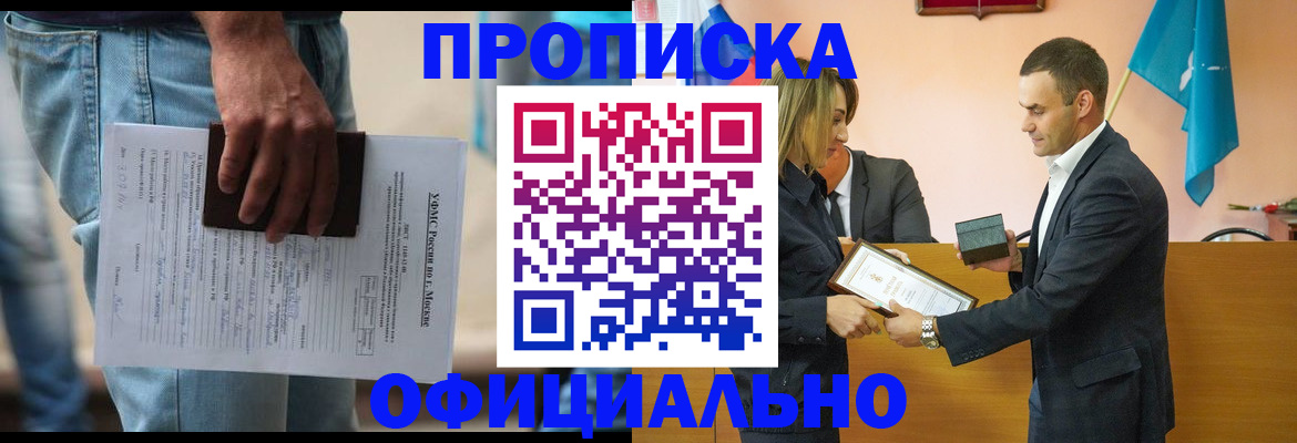 временная регистрация гарантия в Острове