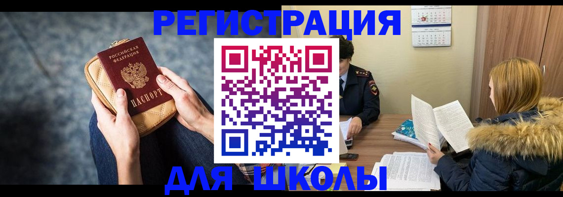 прописка 2025 в Острове