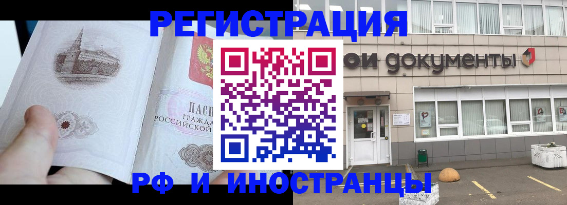 временная регистрация поиск в Острове