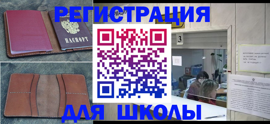 временная регистрация надежно в Острове