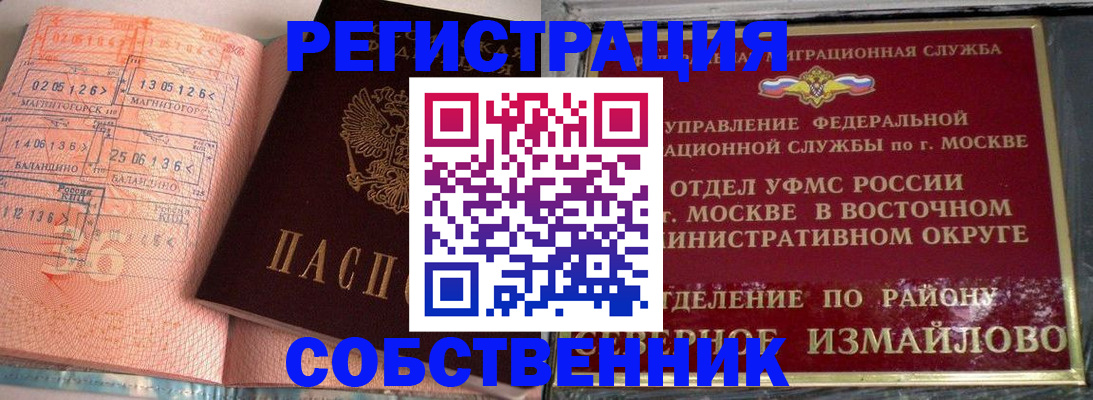 прописка паспорт в Острове