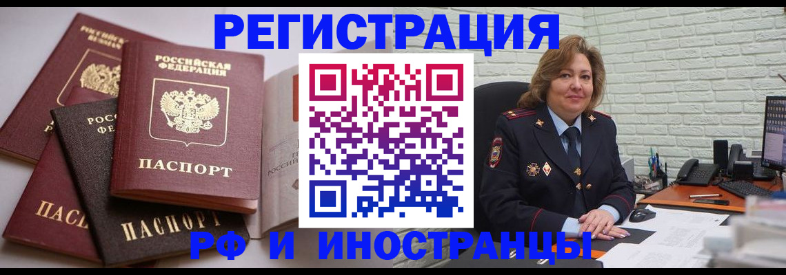 миграционный учет в Острове